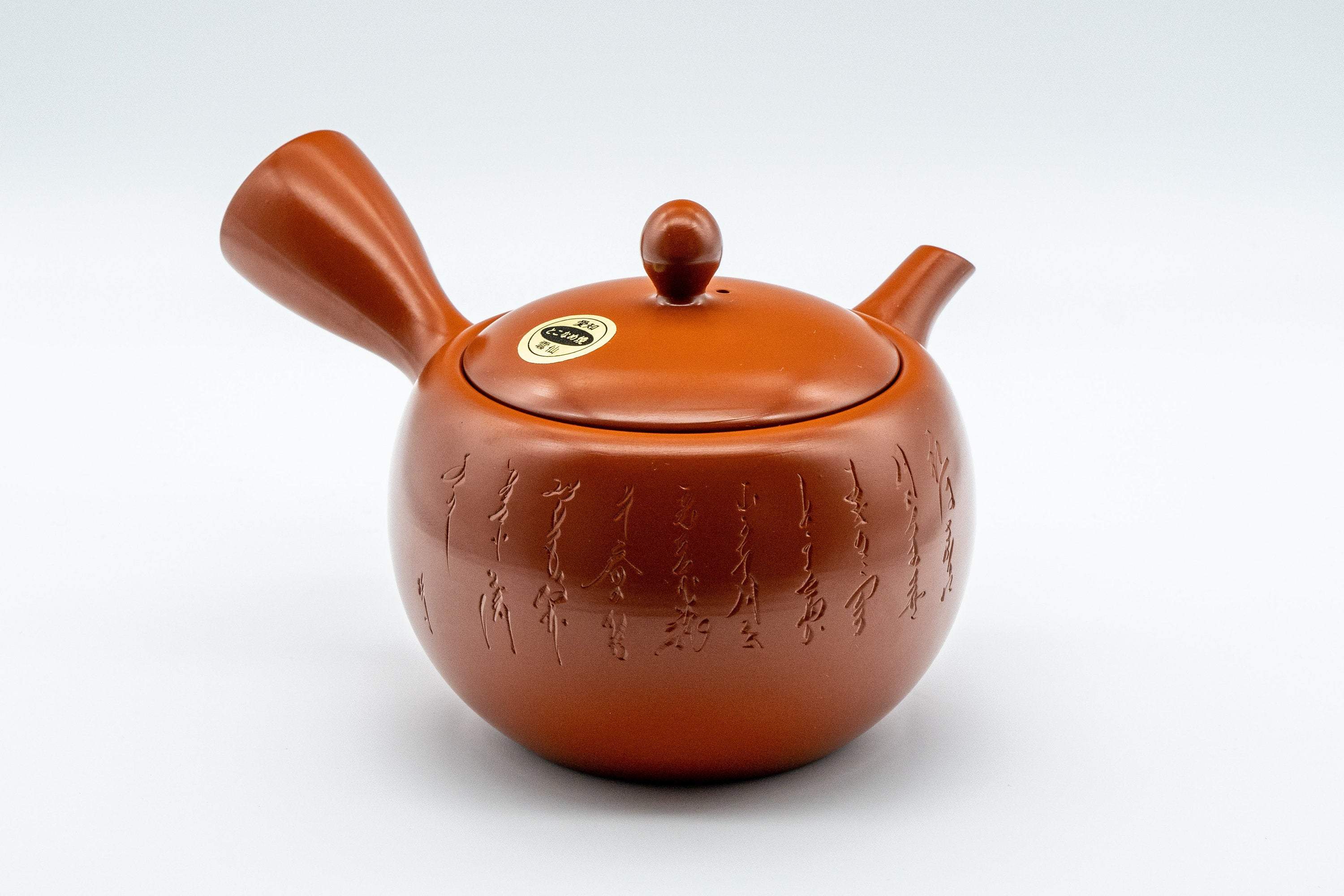 Japanese Tea Set - 雲仙窯 Calligraphy Tokoname-yaki Debeso Kyusu with 5 Yunomi - Tezumi