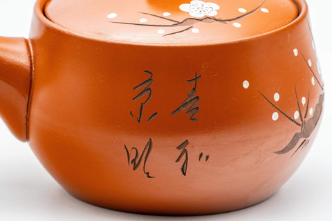 Japanese Kyusu - 義仙 Gisen Morishita Calligraphy Ume Tokoname-yaki Teapot - 300ml