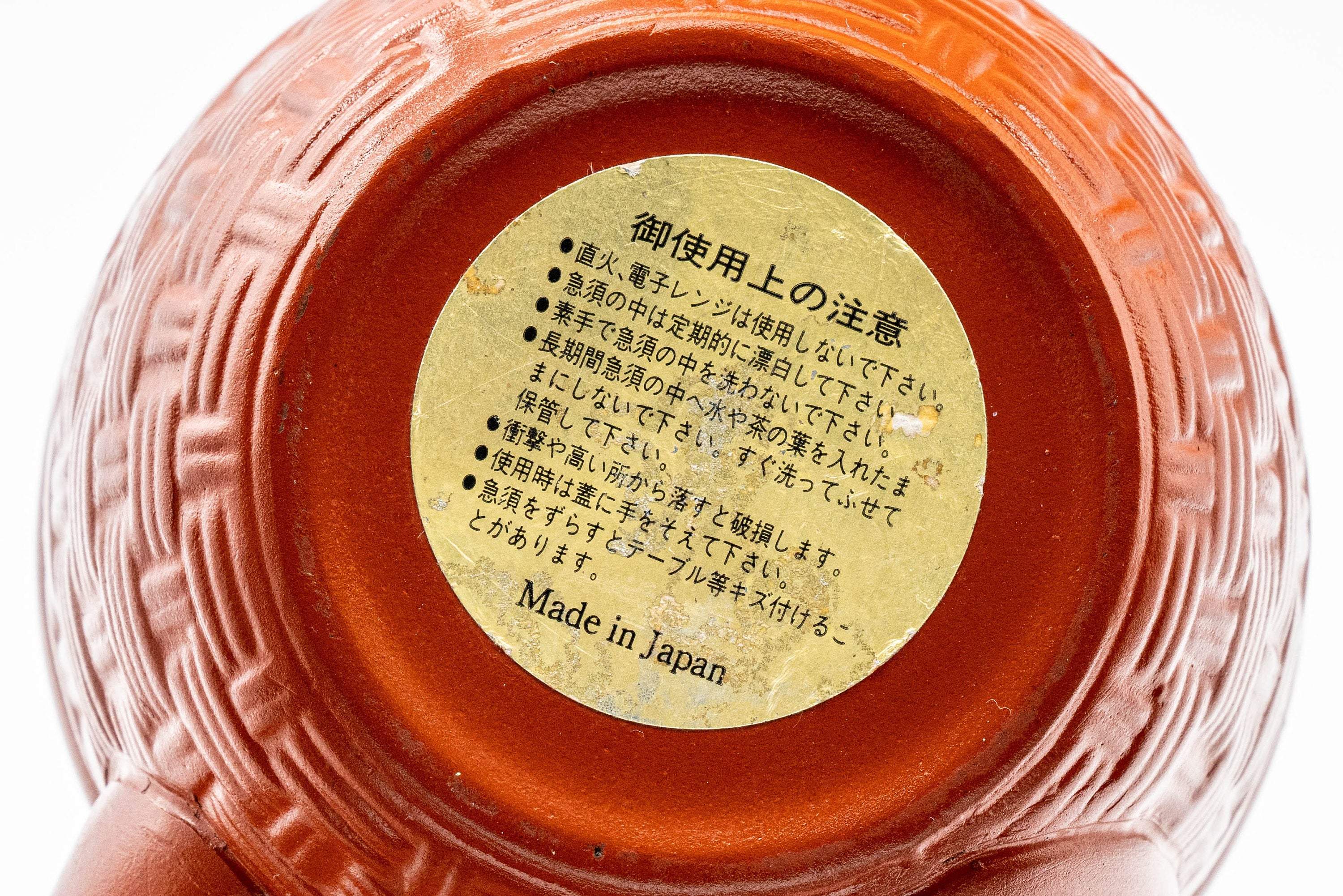 Japanese Kyusu - Tokoname-yaki Teapot with Mesh Filter - 200ml