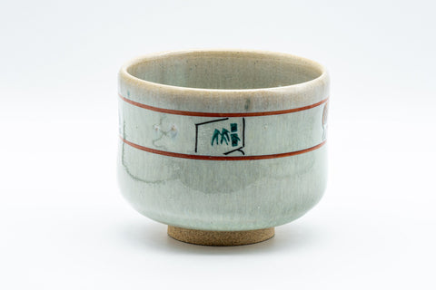 Japanese Matcha Bowl - 赤膚山 Tiger Tsutsu-gata Winter Chawan - 450ml - Tezumi