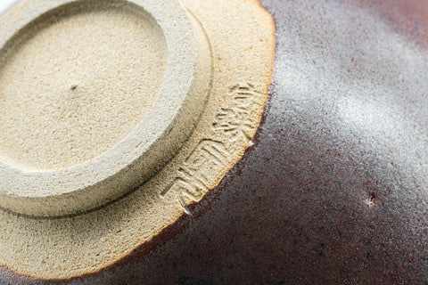 Japanese Matcha Bowl - Satiny Purple Tenmoku-gata Chawan - 250ml - closeup of the underside showing the foot ring