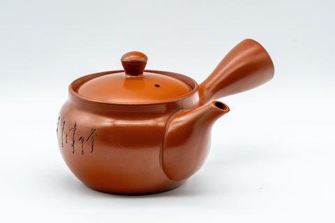Japanese Kyusu - 富仙窯 Fusen Kiln Calligraphy Tokoname-yaki Teapot - 250ml