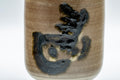 Japanese Teacups - Pair of Yukiyama Kiln Meoto Yunomi - closeup of the larger cup with kanji and beige drip glaze