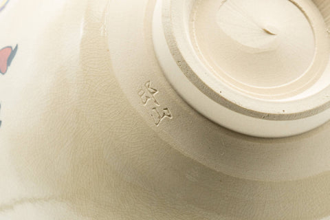 Japanese Matcha Bowl - 郎山 Wan-nari Kyo-yaki Chawan - 450ml - underside view showing the foot