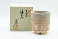 Japanese Teacup - 玉祖窯 Tamaso Kiln Gohonte Hagi-yaki Yunomi - 150ml - the teacup shown beside its original box