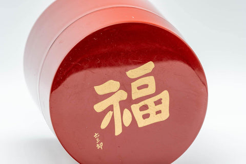 Japanese Chazutsu - Red Kanji Tea Canister - 350ml - Tezumi