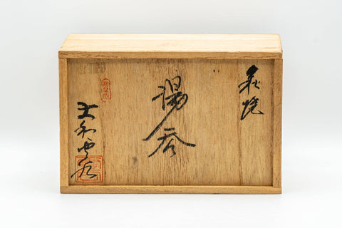 Japanese Teacups - Pair of Gohonte Hagi-yaki Meoto Yunomi with Wooden Box - 180ml