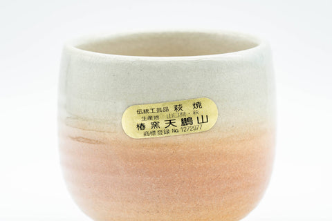 Japanese Teacup - Tsubaki Kiln Gohonte Hagi-yaki Senchawan - 110ml - closeup showing the maker's stamp on the side