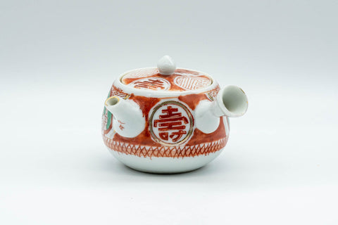 Japanese Kyusu - 壽 Kotobuki Kutani-yaki Porcelain Do-ake Teapot - 100ml