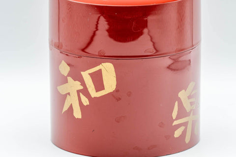 Japanese Chazutsu - Red Kanji Tea Canister - 350ml - Tezumi