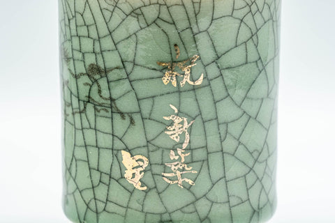 Japanese Teacups - Pair of Meoto Obori Soma-yaki Yunomi