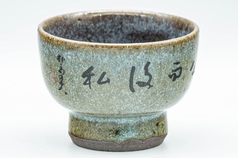 Japanese Teacups - Pair of Kanji Hare's Fur Glazed Yunomi - 80ml - Tezumi