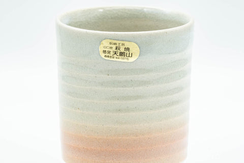 Japanese Teacup - Spiral Tsutsu-gata Hagi-yaki Yunomi - 150ml - closeup of the rim showing the maker's gold stamp