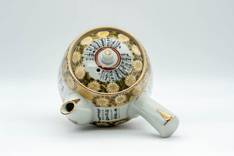 Japanese Tea Set - Chrysanthemum Kanji Kutani-yaki Kyusu Teapot with 5 Yunomi Teacups - Tezumi