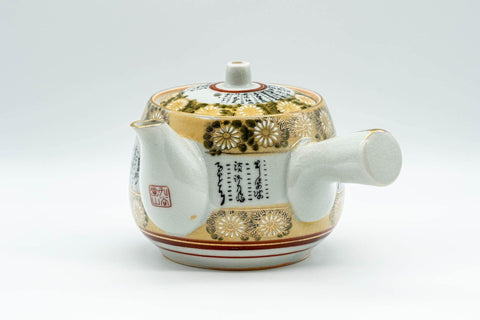 Japanese Tea Set - Chrysanthemum Kanji Kutani-yaki Kyusu Teapot with 5 Yunomi Teacups - Tezumi