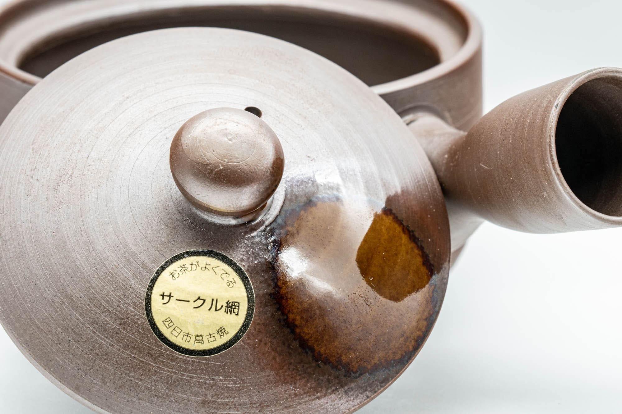 Japanese Kyusu - Shoryu Kiln 昇龍窯 Banko-yaki Teapot - 220ml - Tezumi