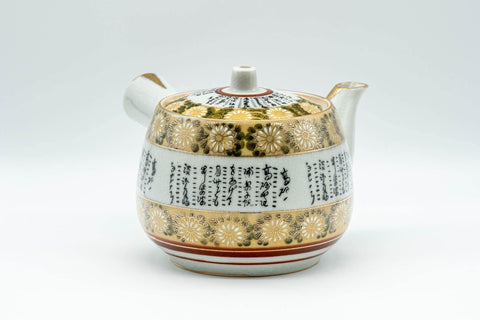 Japanese Tea Set - Chrysanthemum Kanji Kutani-yaki Kyusu Teapot with 5 Yunomi Teacups - Tezumi