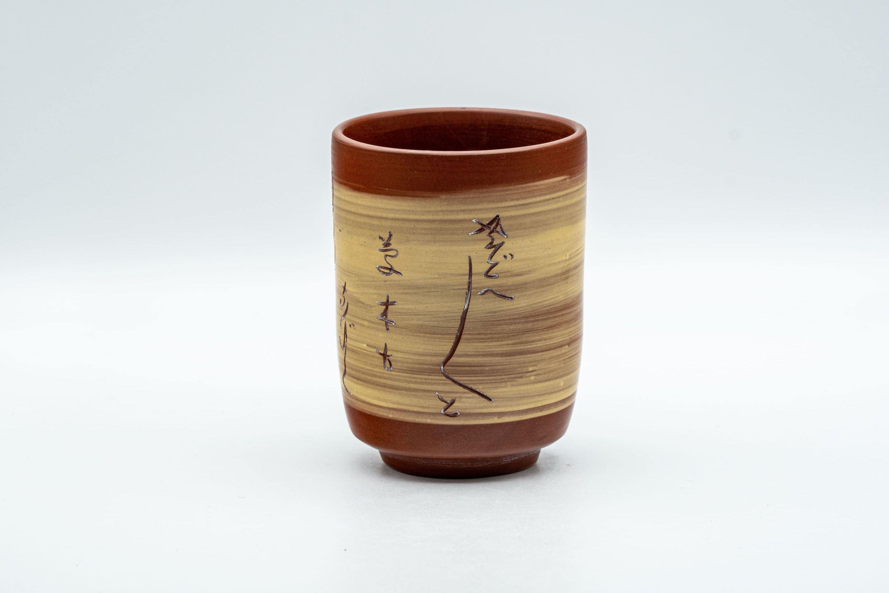 Japanese Teacup - Kanji Seahorse Tokoname-yaki Yunomi - 110ml - Tezumi