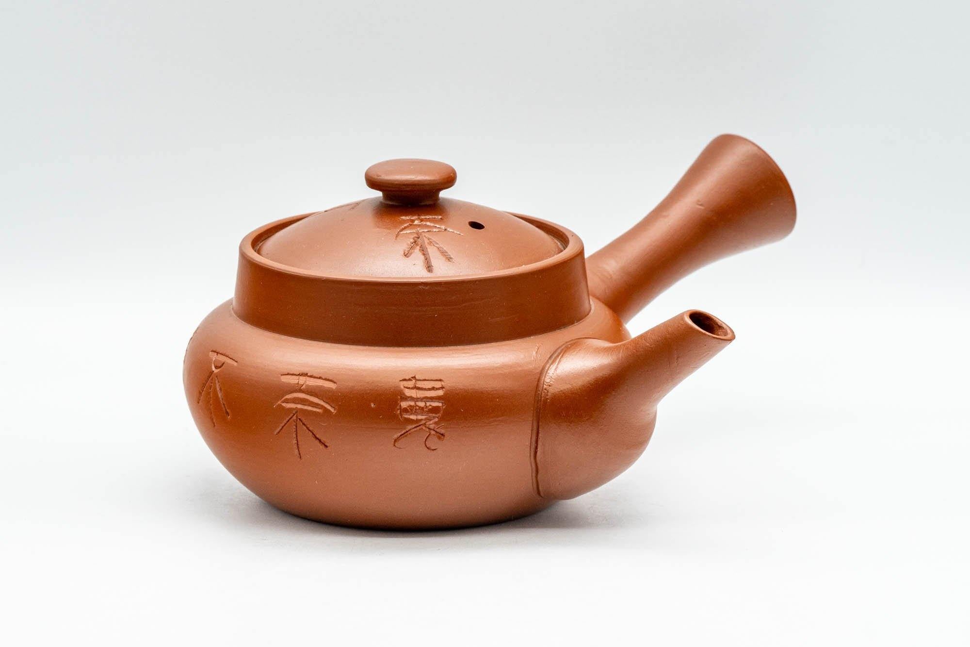 Japanese Kyusu - Kanji Engraved Tokoname-yaki Debeso Teapot - 230ml - Tezumi