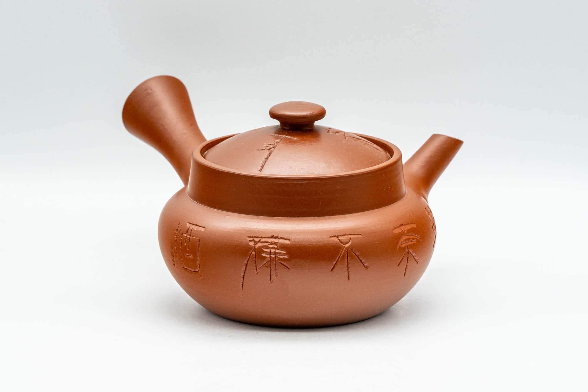 Japanese Kyusu - Kanji Engraved Tokoname-yaki Debeso Teapot - 230ml - Tezumi