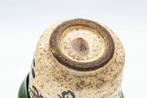 Japanese Teacup - Floral Green Oribe-yaki Guinomi - 60ml - Tezumi