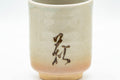 Tezumi — Japanese Teacup - Kanji Peach Hagi-yaki Yunomi - 200ml — tipped to show the interior