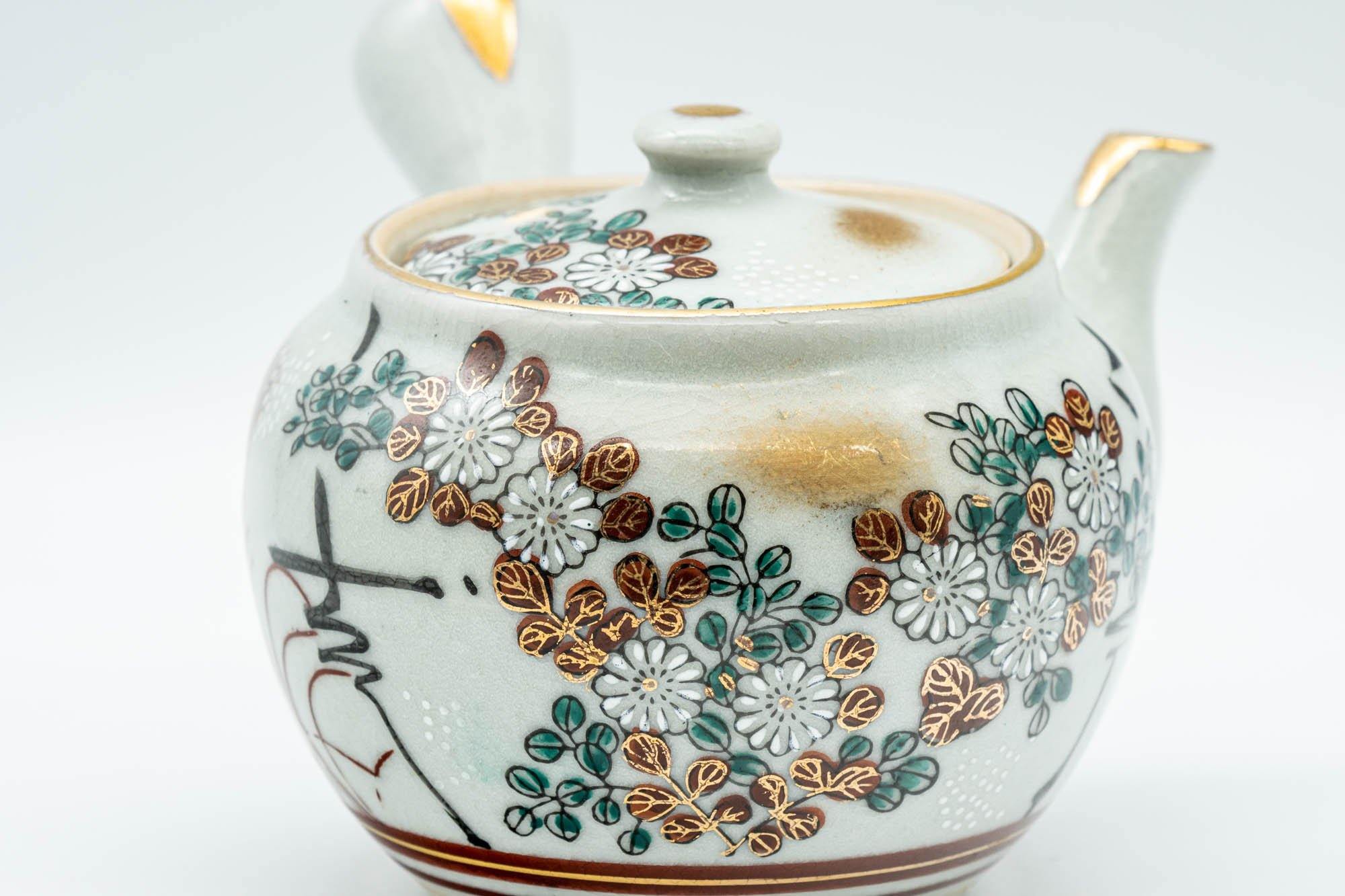 Japanese Kyusu - Floral Gold Kutani-yaki Porcelain Debeso Teapot - 230ml - Tezumi