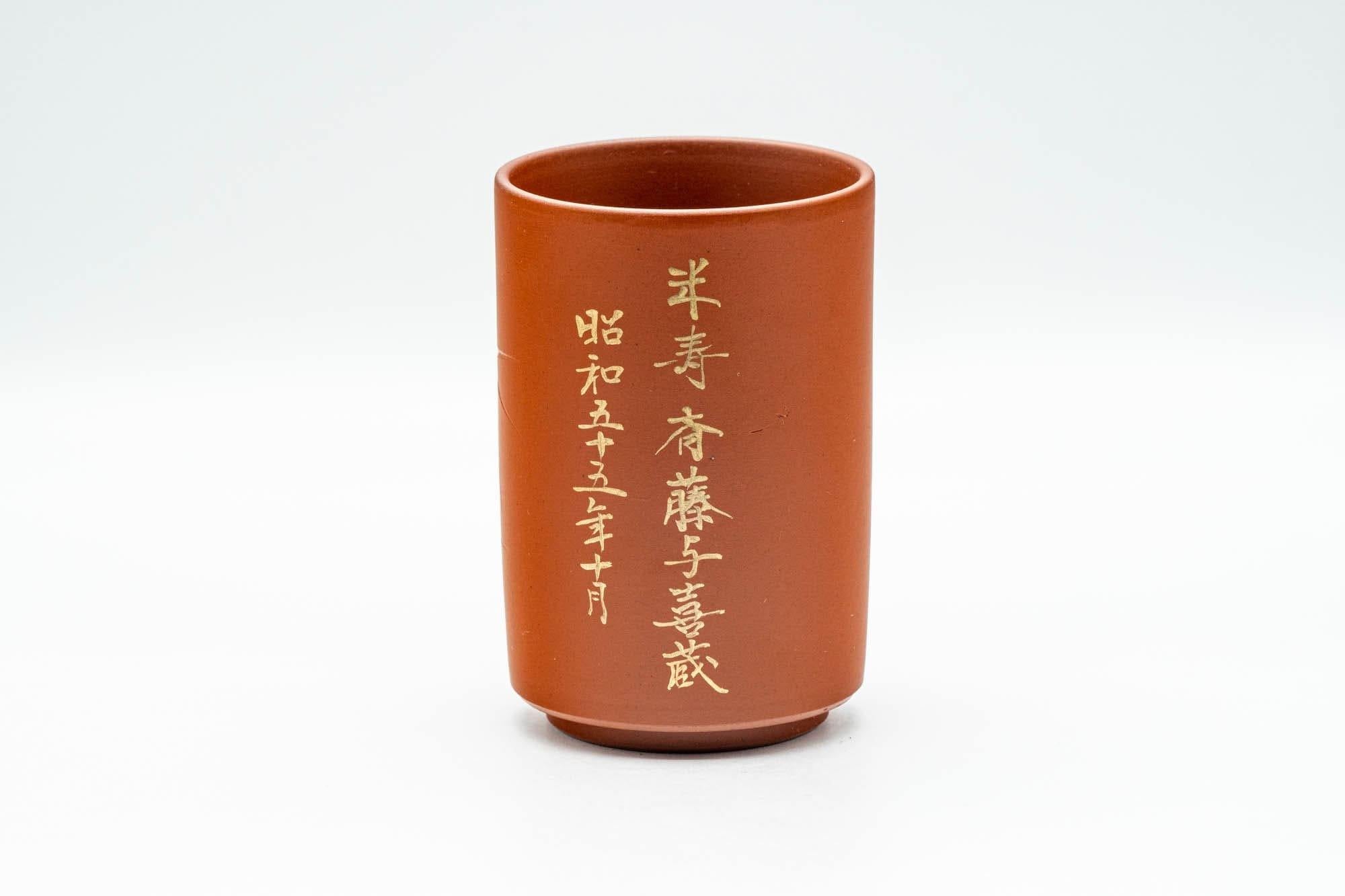 Japanese Teacup - Bamboo Kanji Tokoname-yaki Yunomi - 160ml - Tezumi