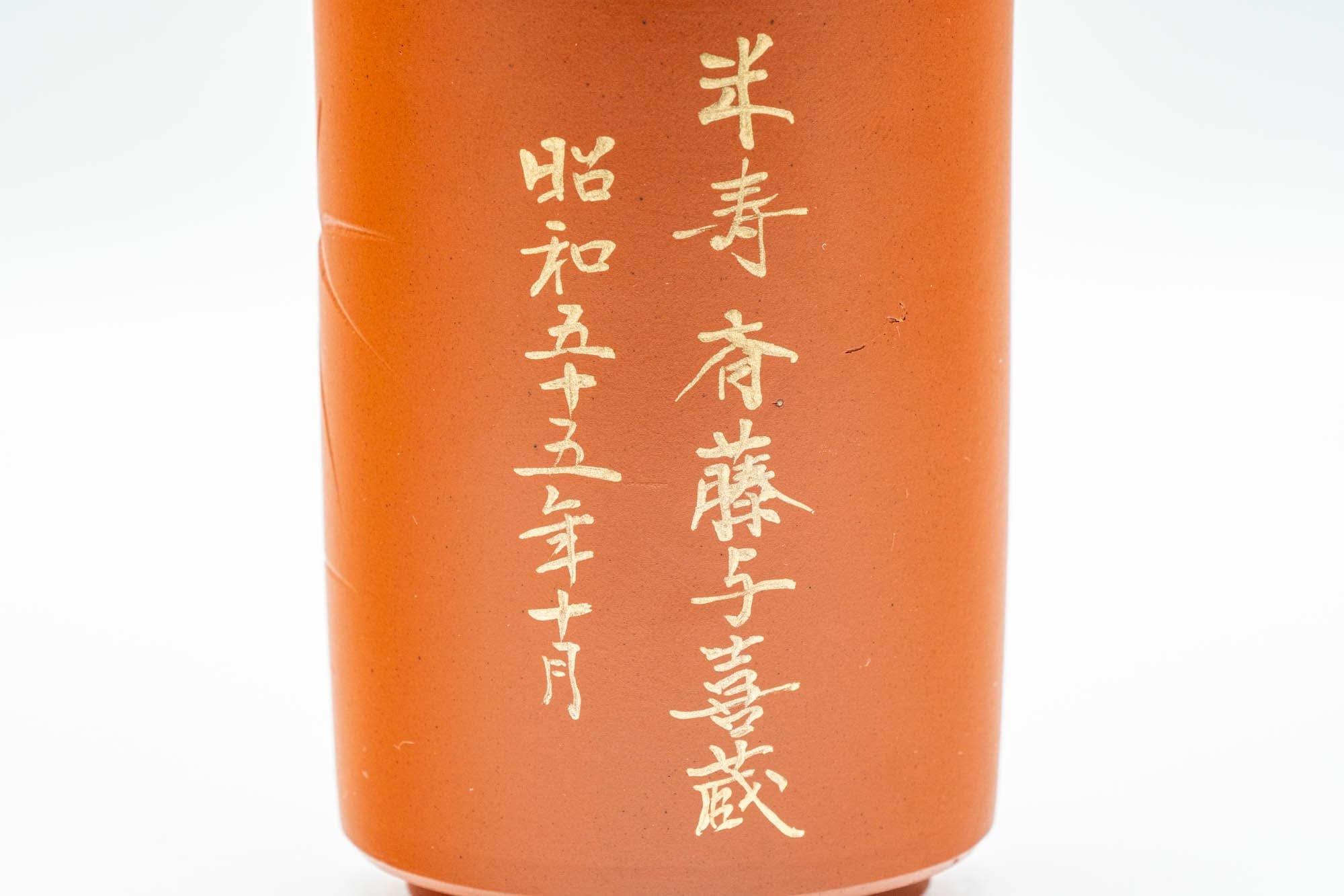 Japanese Teacup - Bamboo Kanji Tokoname-yaki Yunomi - 160ml - Tezumi