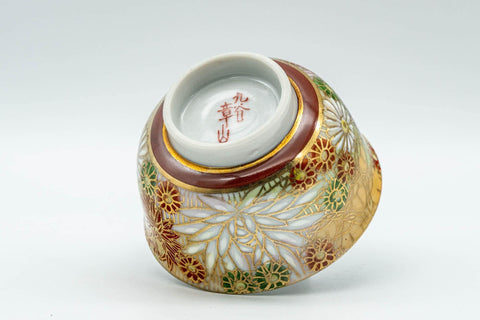 Japanese Teacups - Set of 3 Gold Kutani-yaki Porcelain Guinomi - 30ml - Tezumi