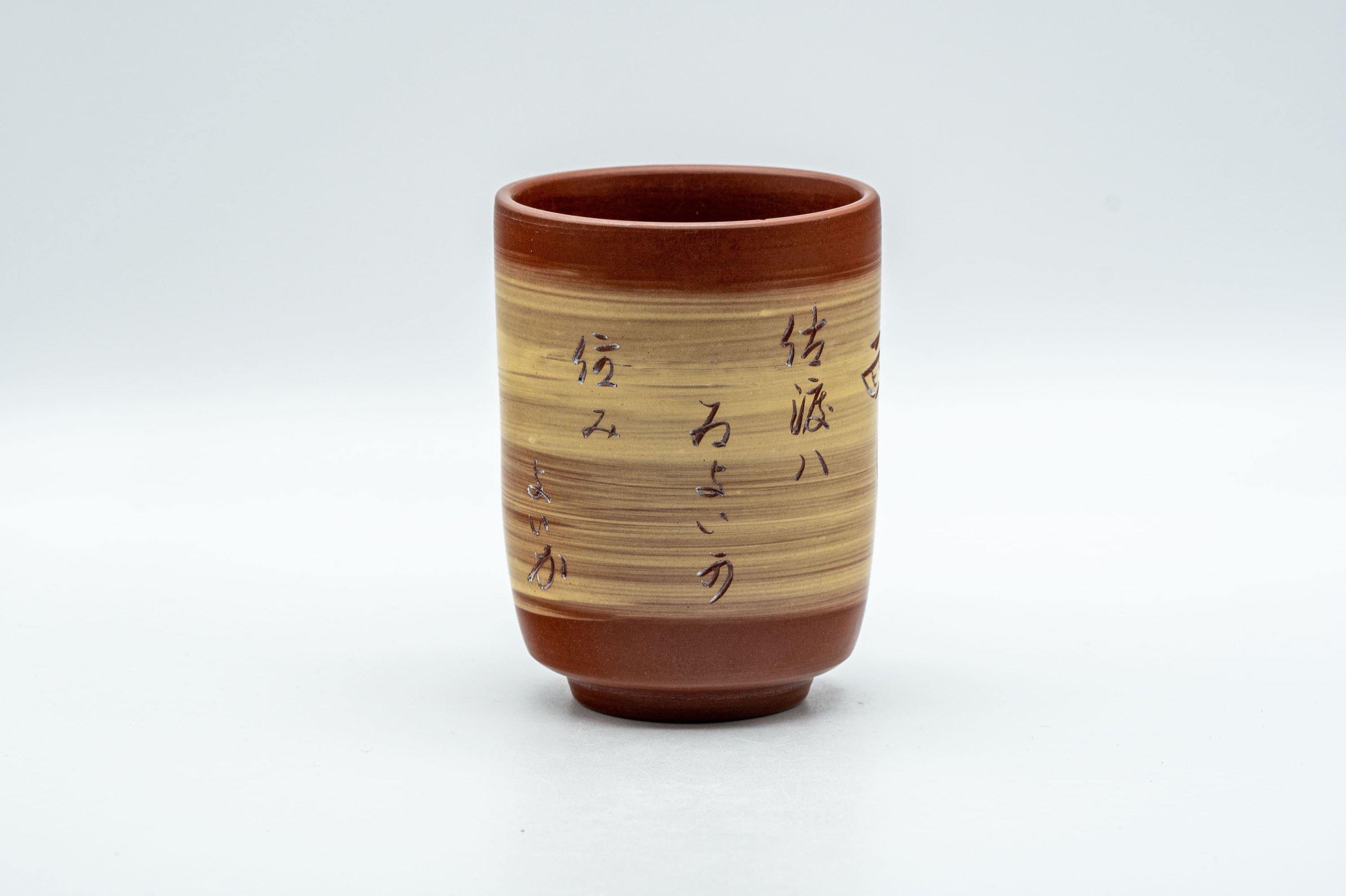 Japanese Teacup - Kanji Seahorse Tokoname-yaki Yunomi - 110ml - Tezumi