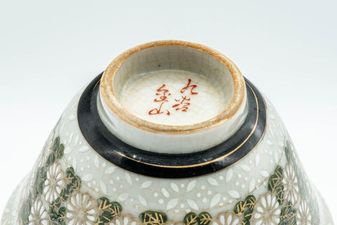 Japanese Teacups - Pair of Gold Chrysanthemum Kutani-yaki Yunomi - 100ml - Tezumi