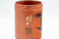 Japanese Teacups - Pair of Mountainous Tokoname-yaki Meoto Yunomi - Tezumi