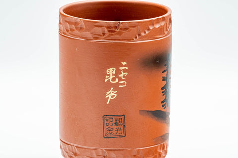 Japanese Teacups - Pair of Mountainous Tokoname-yaki Meoto Yunomi - Tezumi