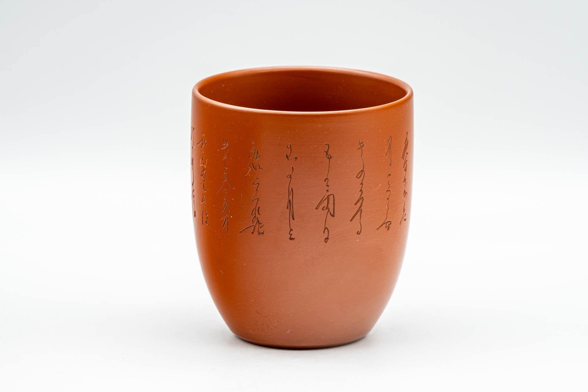 Japanese Teacups - Set of 4 Calligraphy Tokoname-yaki Yunomi - 125ml - Tezumi