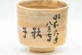 Tezumi — Japanese Teacup - Beige Kanji Hagi-yaki Yunomi - 140ml — tipped to show the interior