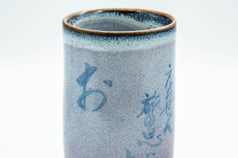 Tezumi — Japanese Teacup - Blue Kanji Hare's Fur Glazed Yunomi - 170ml — tipped to show the interior