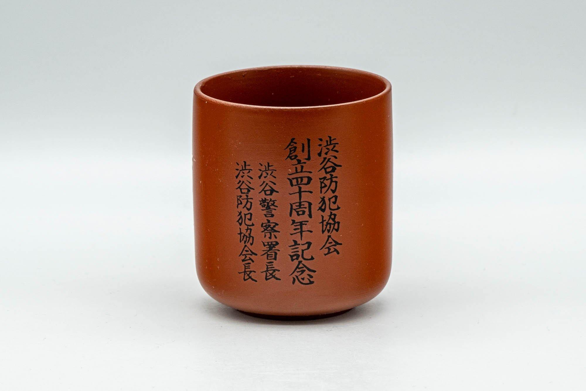 Japanese Teacup - Bamboo Engraved Kanji Tokoname-yaki Yunomi - 130ml - Tezumi