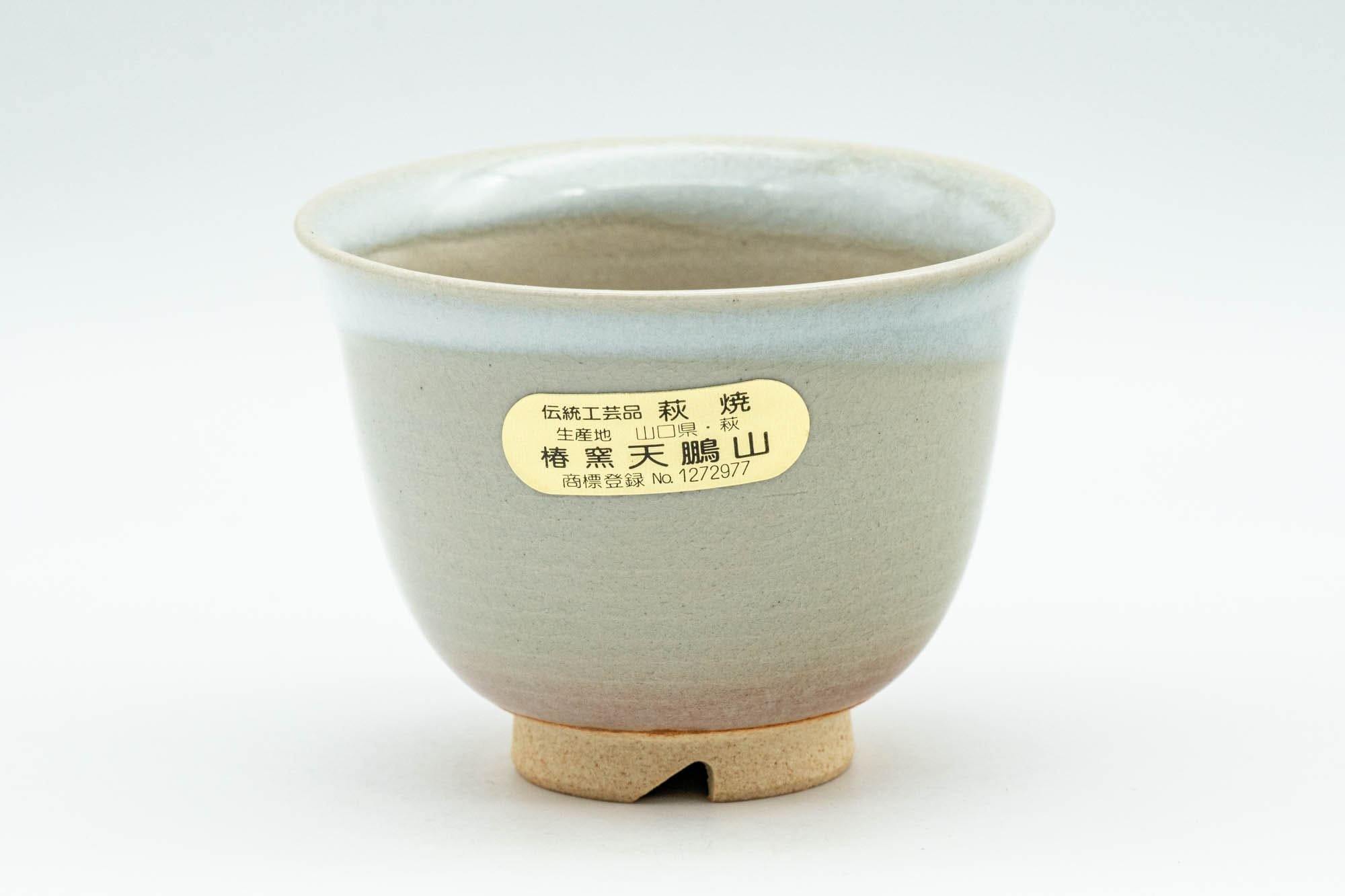 Japanese Teacup Set - 椿窯, 天鵬山 Tsubaki Kiln - 5 Beige and White Glazed Hagi-yaki Yunomi in Wooden Box - 75ml - Tezumi